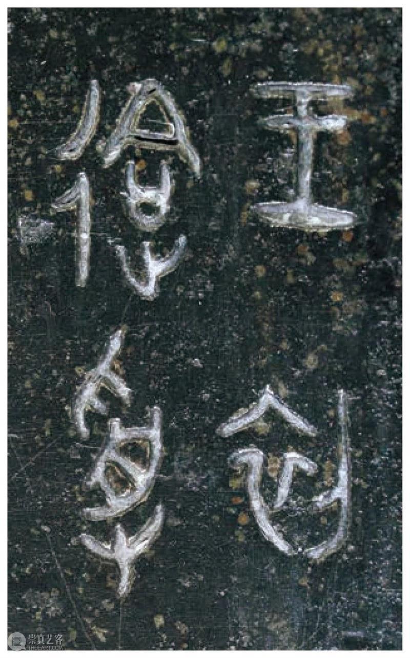 青铜铭文之美:超高清图片,震撼来袭! 青铜器鉴赏 青铜 铭文 图片 来源 今日 头条 崇真艺客